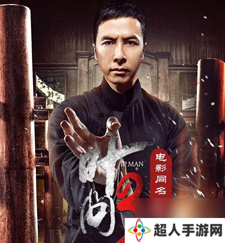 叶问3手游三大战斗技巧轻松教别人做人