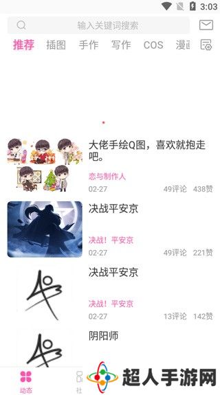 AO3手机版