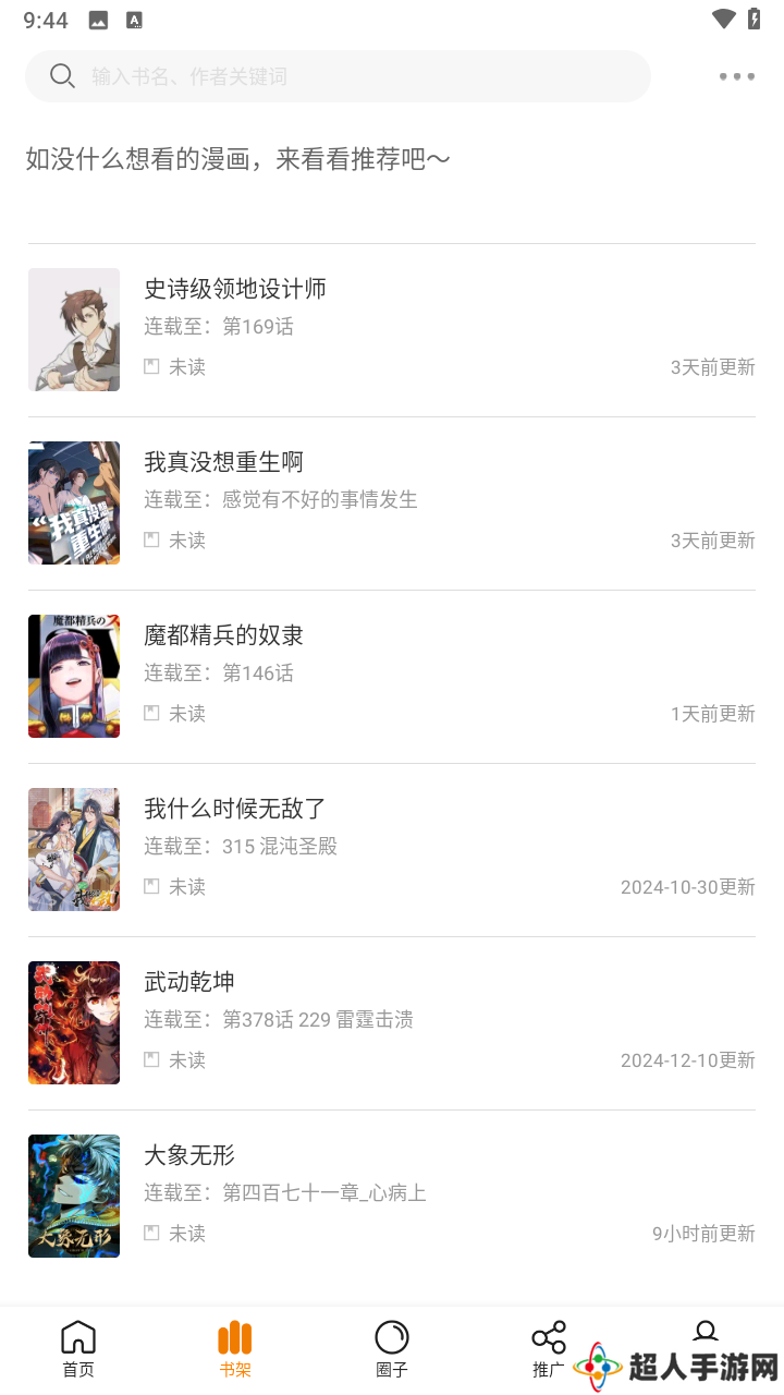 使用教程截图5