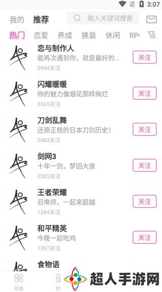 AO3手机版