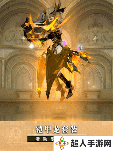 龙之谷2星愿祈福活动介绍铠甲龙套装上线