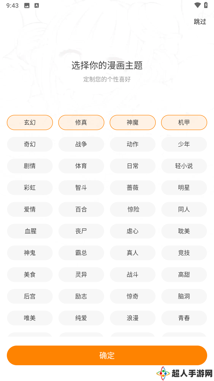 使用教程截图3