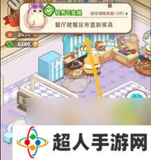 帕帕的商业街餐厅怎么布置新家具