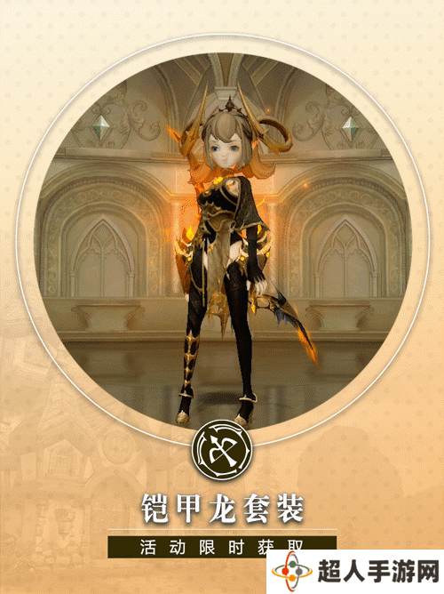 龙之谷2星愿祈福活动介绍铠甲龙套装上线
