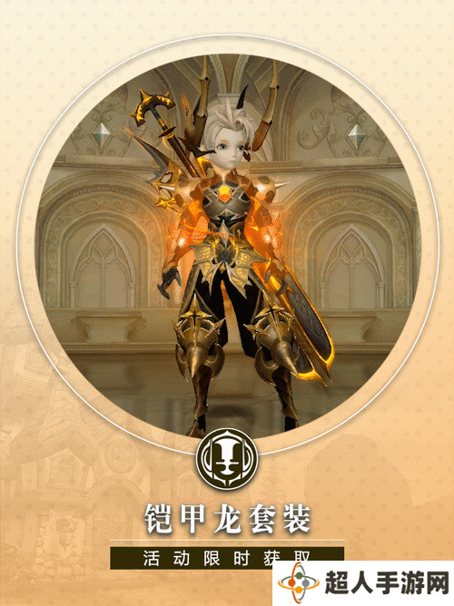 龙之谷2星愿祈福活动介绍铠甲龙套装上线