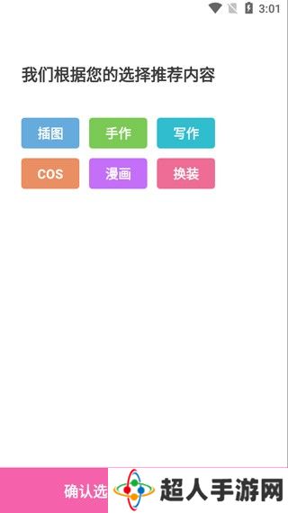 AO3手机版