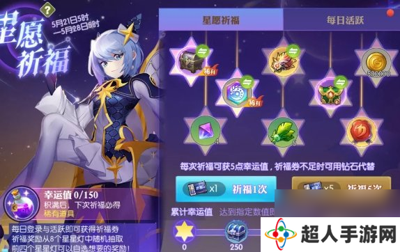 龙之谷2星愿祈福活动介绍铠甲龙套装上线