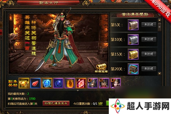 战功赫赫8090铁骑三国公测再觅猛将踪迹