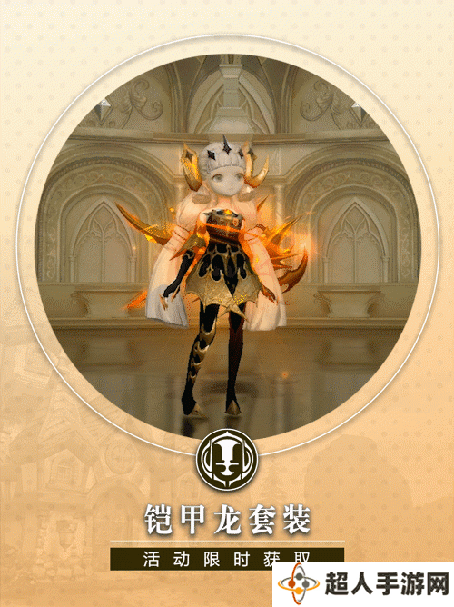 龙之谷2星愿祈福活动介绍铠甲龙套装上线
