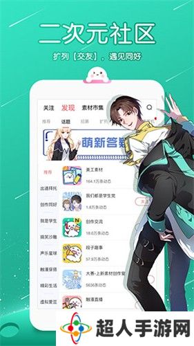 触漫下载官网链接正版下载-触漫下载官网链接正版免费下载v4.6.3
