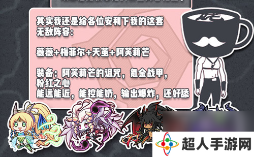 牧羊人之心阵容大全最强阵容推荐