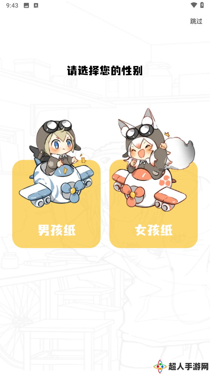 使用教程截图2