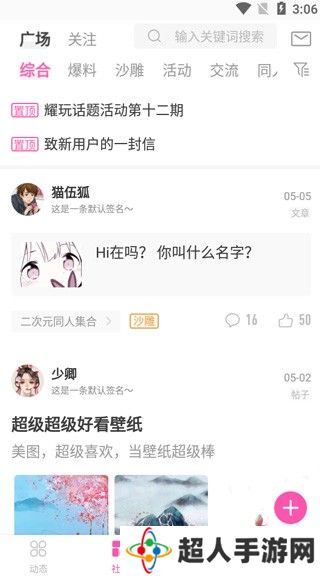 AO3手机版