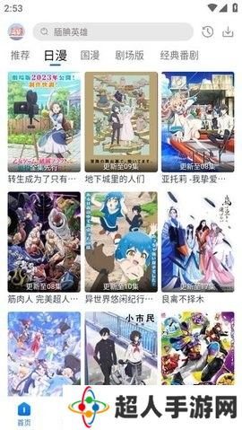五号动漫官网app下载最新版本2025下载-五号动漫官网app下载最新版本更新下载v3.11.8