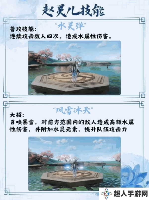 仙剑世界手游灵儿技能搭配