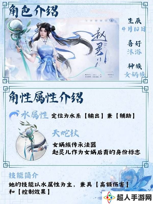 仙剑世界手游灵儿技能搭配|装备|阵容攻略大全