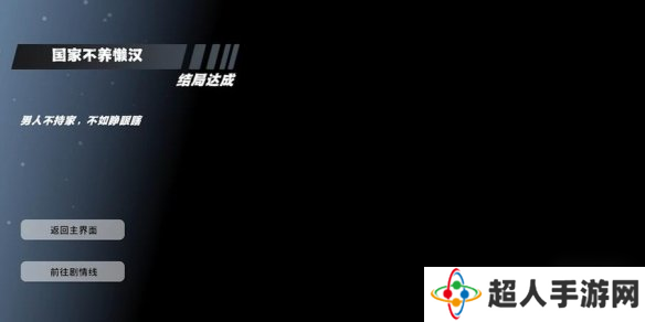 怦然心动的瞬间攻略总汇   全章节攻略流程一览图片24