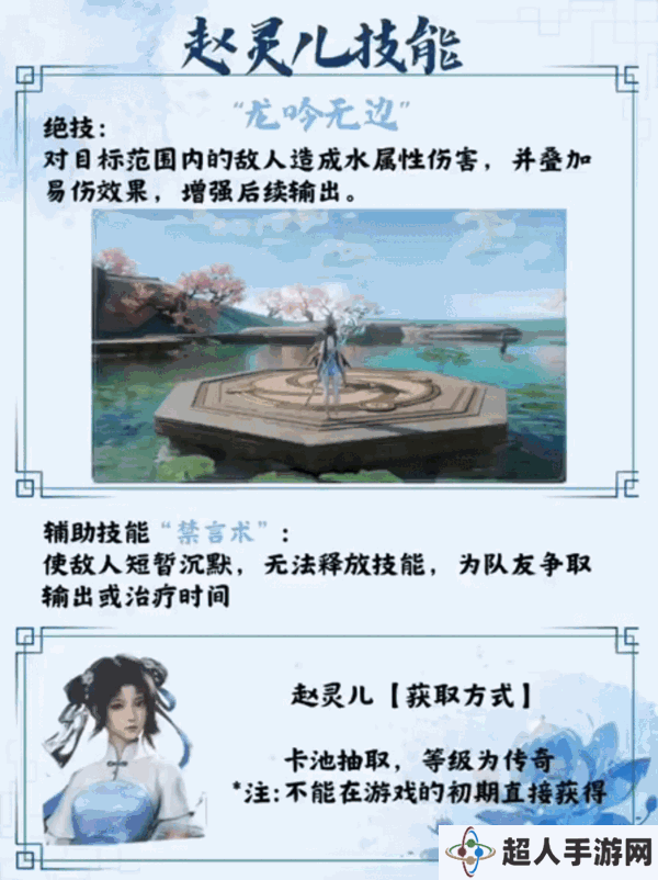 仙剑世界手游灵儿技能搭配