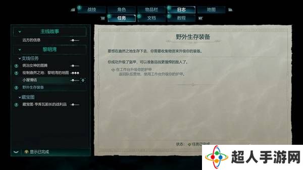 宣誓游戏图文攻略大全   主线