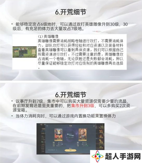 荒野国度攻略大全   保姆级对战心得图片17