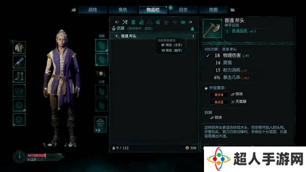 宣誓游戏图文攻略大全   主线
