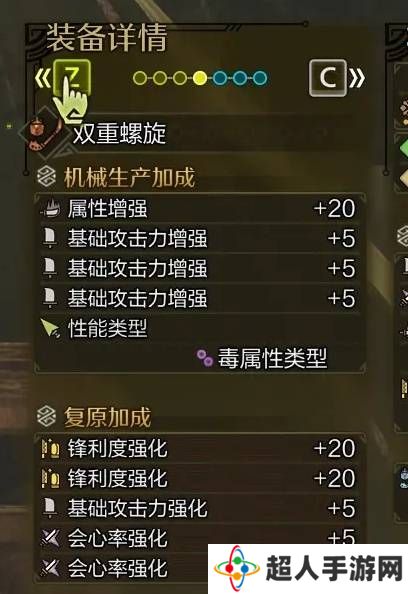 怪物猎人荒野虫棍怎么配装    毕业虫棍配装推荐图片4