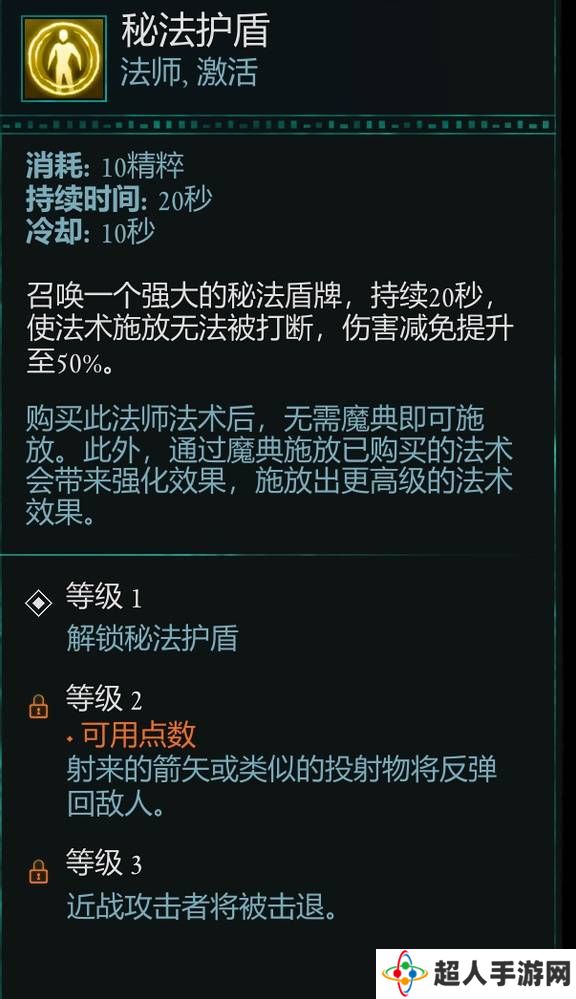 宣誓游戏法术有哪些    法术介绍大全图片8