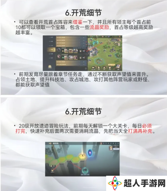 荒野国度攻略大全   保姆级对战心得图片16