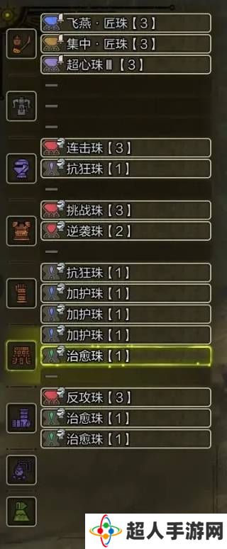 怪物猎人荒野虫棍怎么配装    毕业虫棍配装推荐图片3