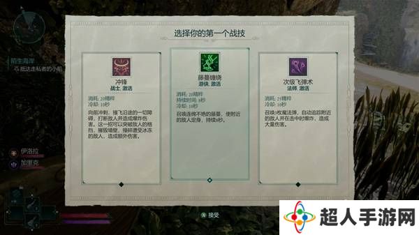 宣誓游戏图文攻略大全   主线