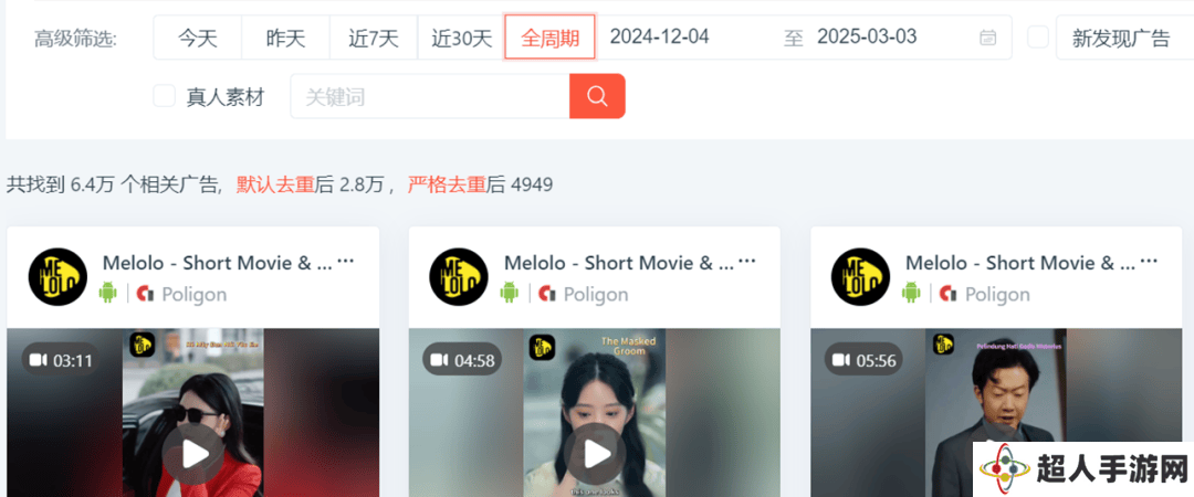 字节海外短剧Melolo：下载破百万，能否成为短剧出海新黑马？