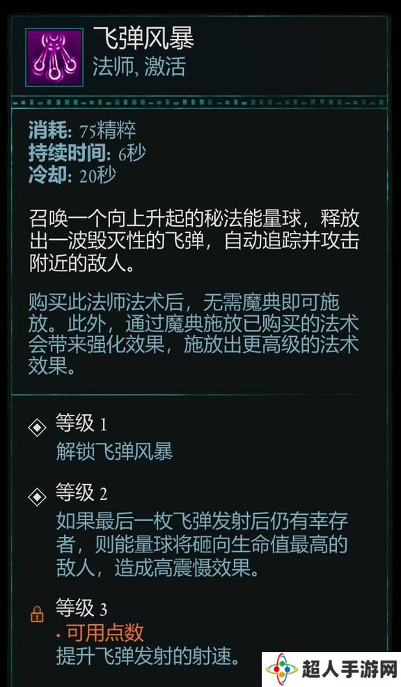宣誓游戏法术有哪些    法术介绍大全图片14