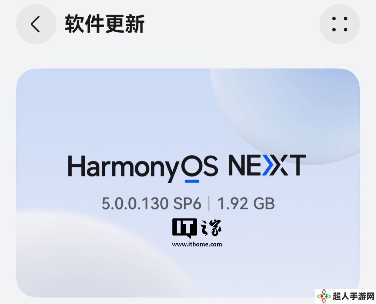 新增网络邻居等功能，华为 Mate 60 / Pura 70 系列等机型获鸿蒙 HarmonyOS NEXT 5.0.0.130 升级