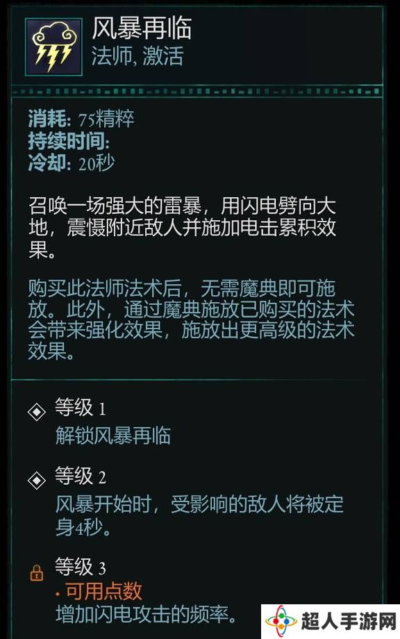 宣誓游戏法术有哪些    法术介绍大全图片13