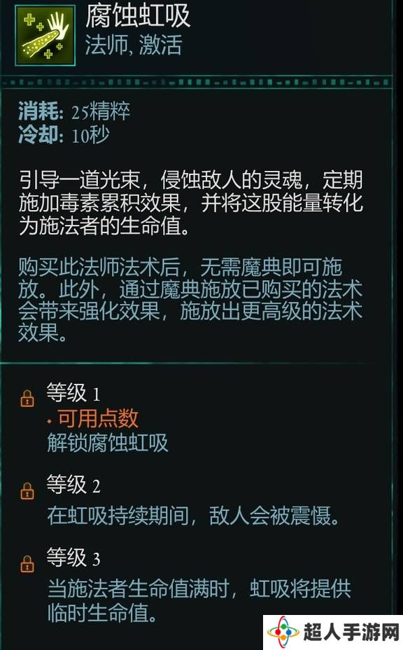 宣誓游戏法术有哪些    法术介绍大全图片7