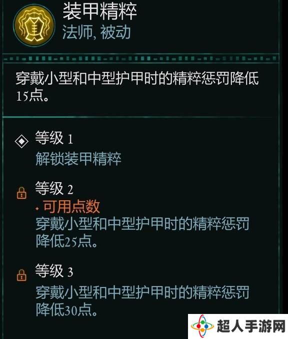 宣誓游戏法术有哪些    法术介绍大全图片3