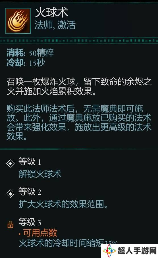 宣誓游戏法术有哪些    法术介绍大全图片12