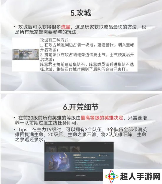 荒野国度攻略大全   保姆级对战心得图片15