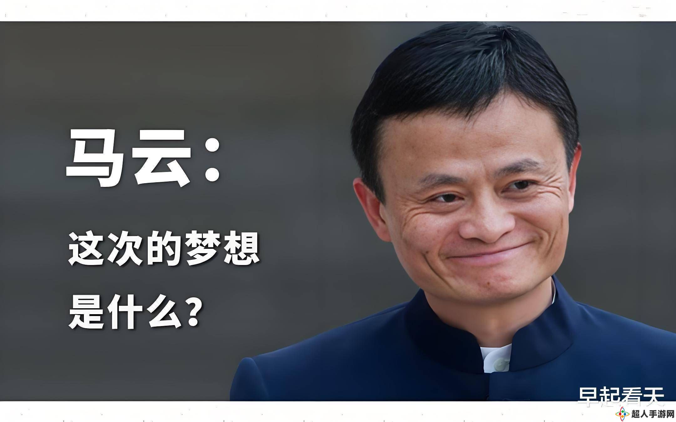 马云过关了，国际资本开始追捧阿里巴巴