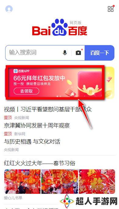2024神龙拜年红包发放方法大全