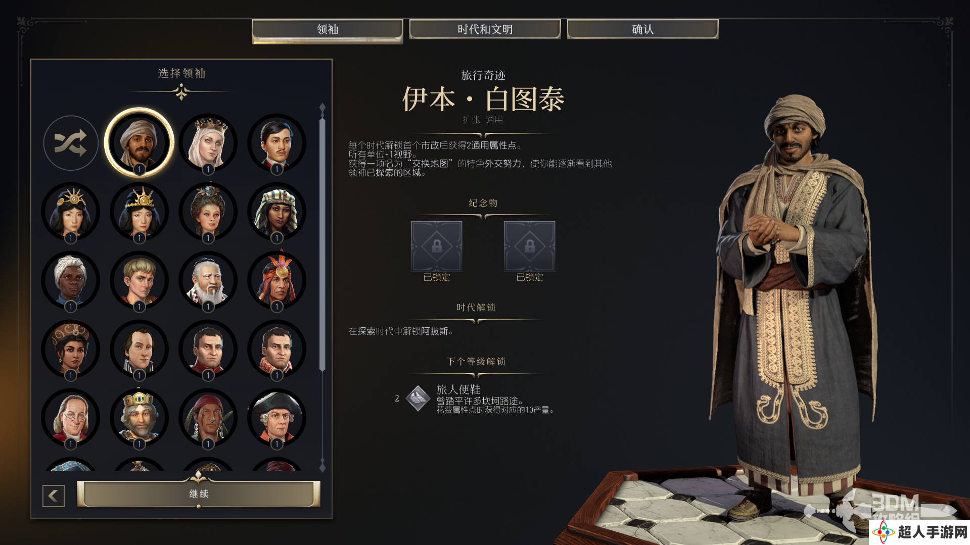文明7纪念物大全  全纪念物属性总汇及排行推荐图片3