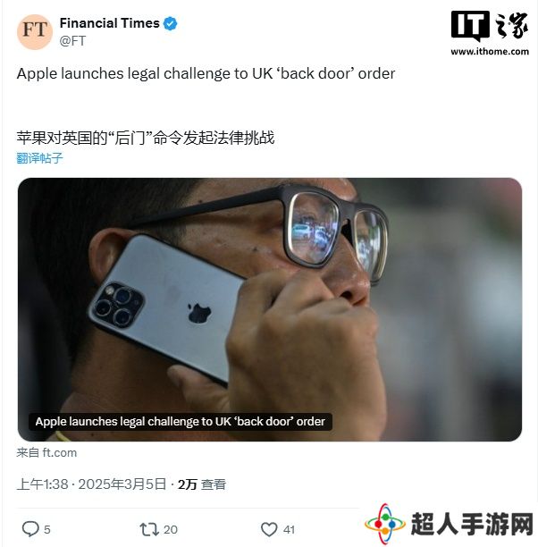 苹果硬刚英国政府：iCloud 加密数据后门之争升级至法庭诉讼
