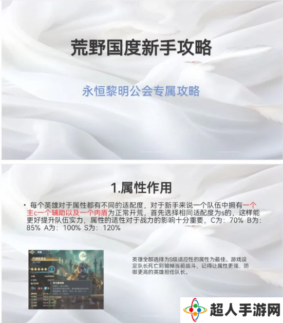荒野国度攻略大全   保姆级对战心得图片12