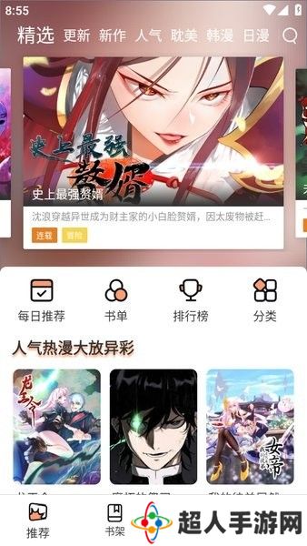 喵趣漫画正版官方下载2025最新版下载-喵趣漫画正版官方下载2025最新版免费下载v1.4
