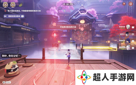 原神三川游艺绮梦谭攻略大全   不思议分身