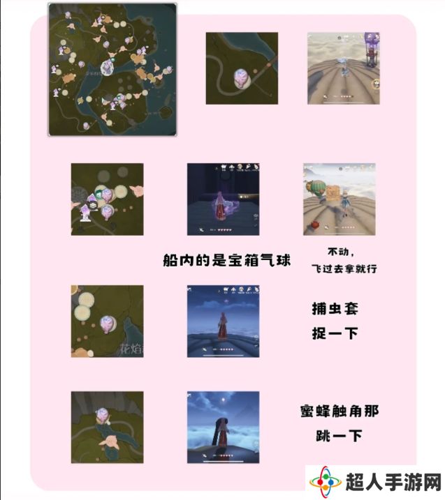 无限暖暖奇想气球位置大全   地面、空中奇想气球位置总汇图片2