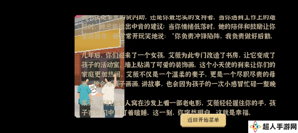 我独自生活游戏艾薇攻略  艾薇结局全流程图片6