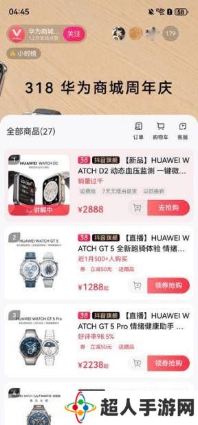 鸿蒙原生版抖音电商功能上线，下载量破290万，鸿蒙生态再添新活力！