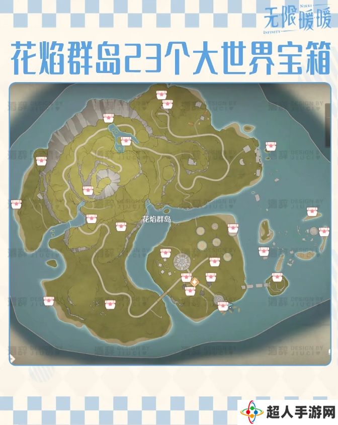 无限暖暖花焰群岛213个烟花