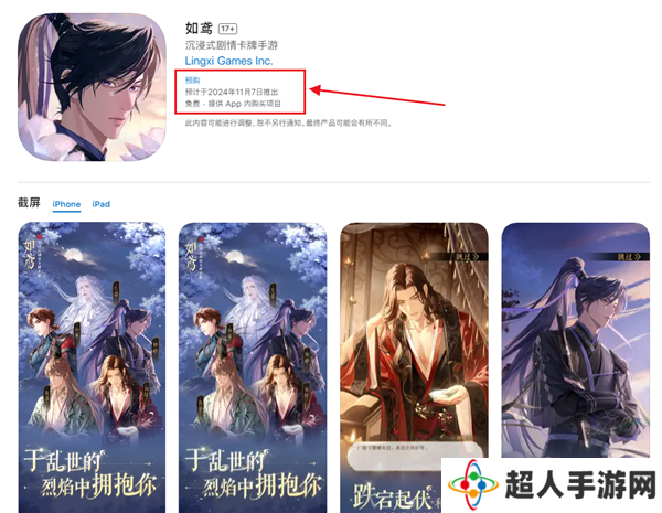 如鸢国服什么时候上线
